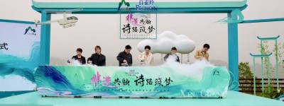 百雀羚x新昌文旅:非遗为媒，共启东方美学新篇